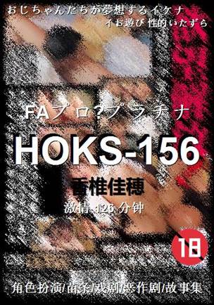 HOKS-156