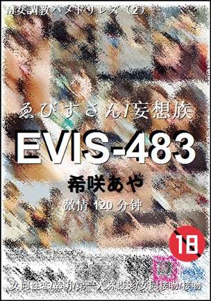 EVIS-483