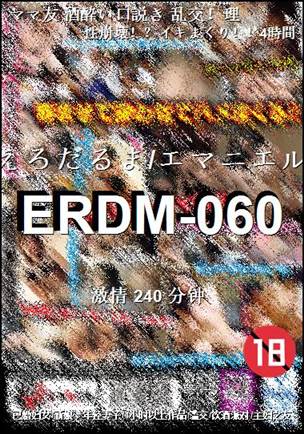 ERDM-060