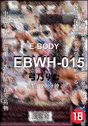 EBWH-015