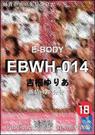 EBWH-014