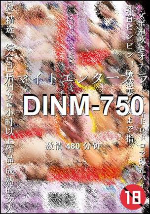 DINM-750种子