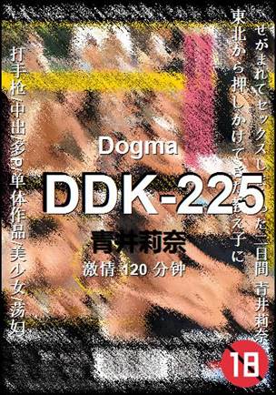 DDK-225