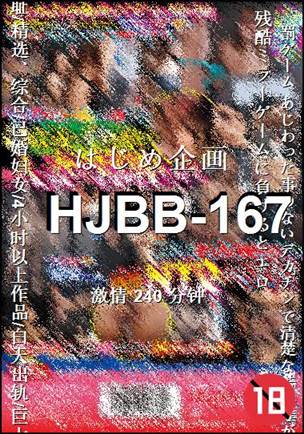 HJBB-167
