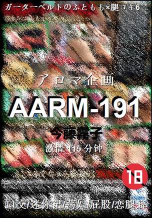AARM-191
