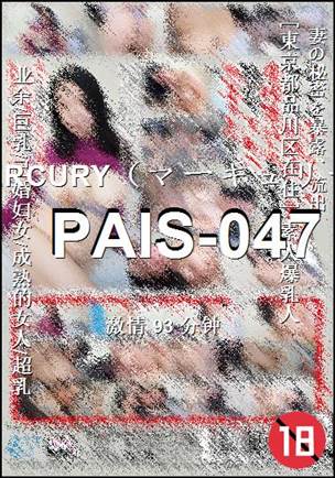 PAIS-047