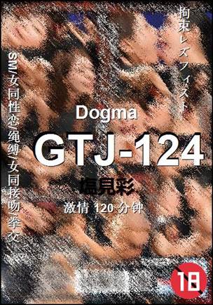 GTJ-124种子