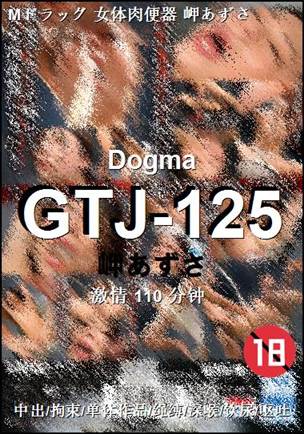 GTJ-125