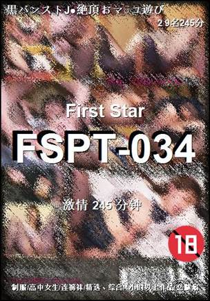 FSPT-034种子