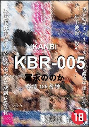 KBR-005种子