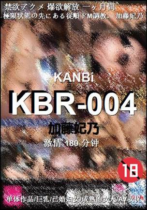 KBR-004
