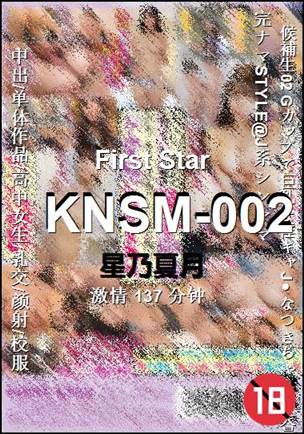 KNSM-002种子