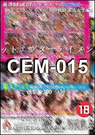CEM-015