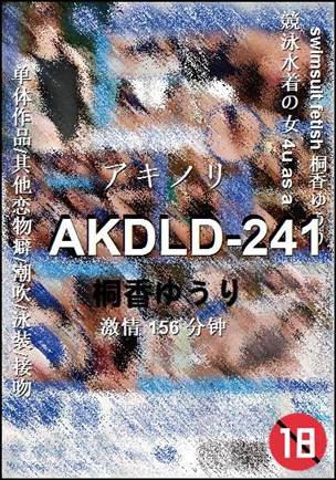 AKDLD-241种子