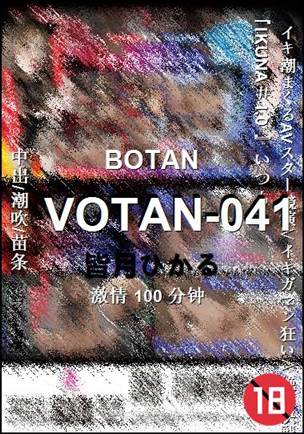 VOTAN-041
