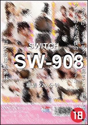 SW-908种子