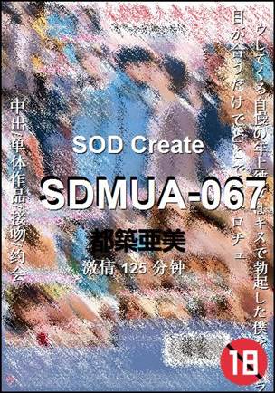 SDMUA-067种子