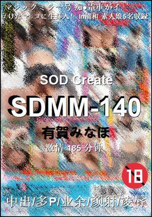 SDMM-140