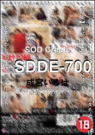 SDDE-700种子