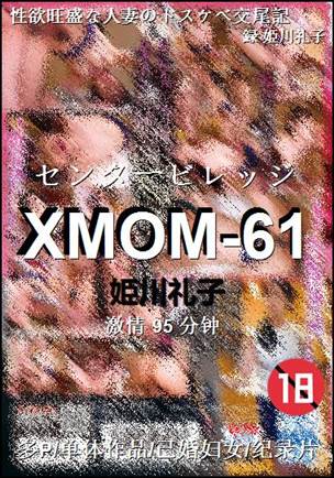 XMOM-61