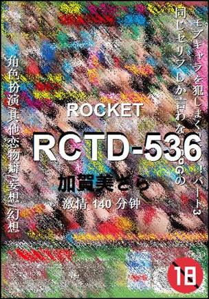 RCTD-536种子