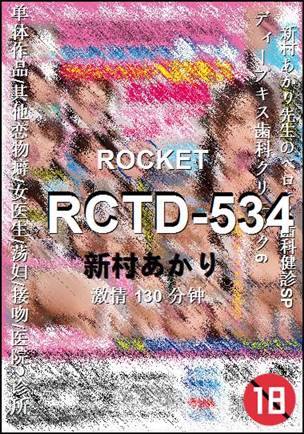 RCTD-534