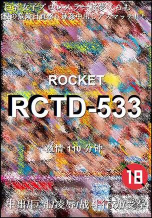 RCTD-533