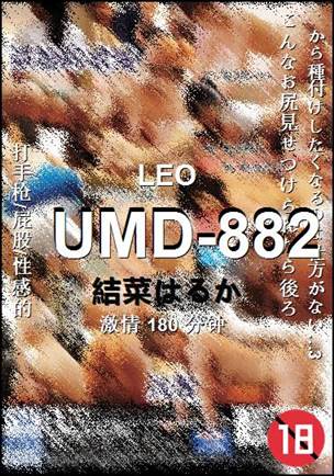 UMD-882种子
