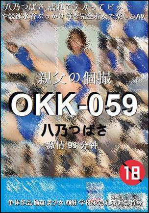 OKK-059种子