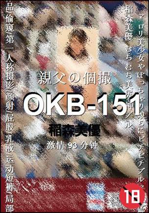 OKB-151种子
