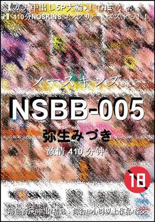 NSBB-005