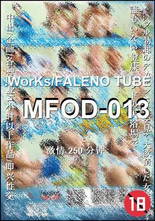 MFOD-013种子