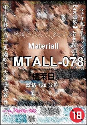 MTALL-078