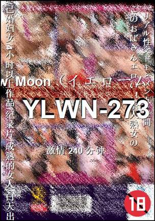 YLWN-273种子