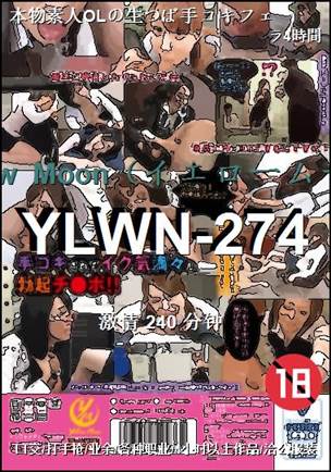 YLWN-274