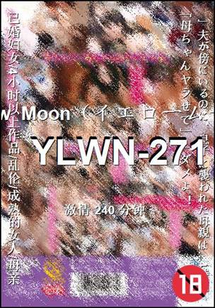 YLWN-271种子
