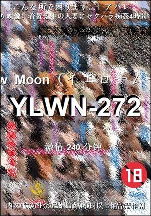 YLWN-272