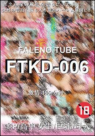 FTKD-006种子