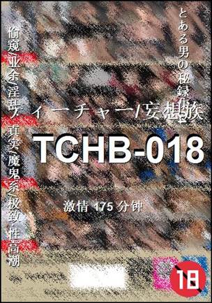 TCHB-018