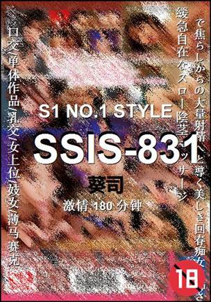 SSIS-831