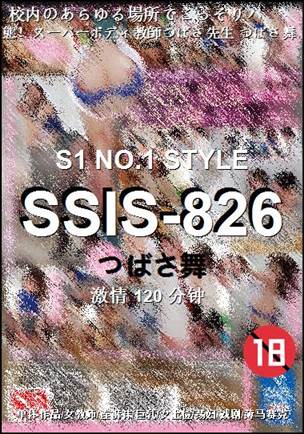 SSIS-826