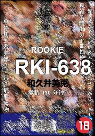 RKI-638种子