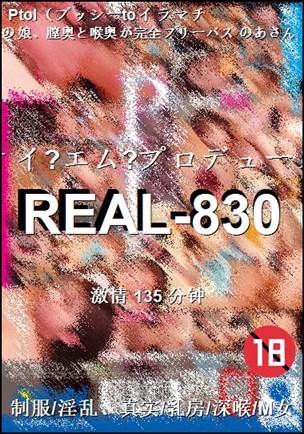 REAL-830种子