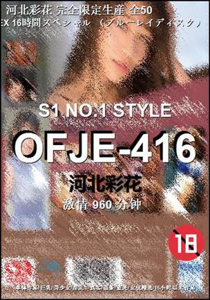 OFJE-416种子