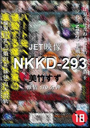 NKKD-293种子