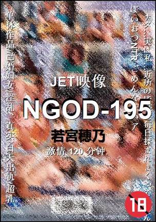 NGOD-195种子