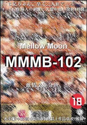 MMMB-102种子