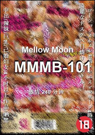 MMMB-101种子