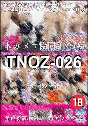 TNOZ-026种子