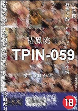 TPIN-059